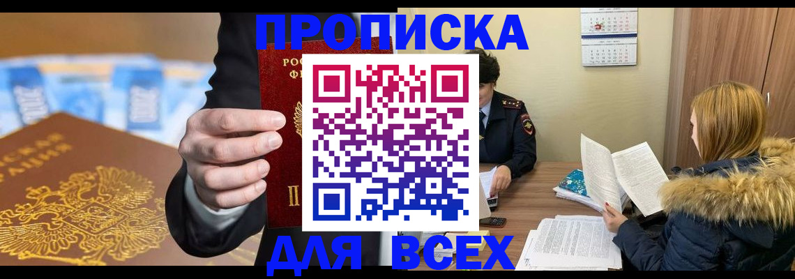 где прописаться в Шали