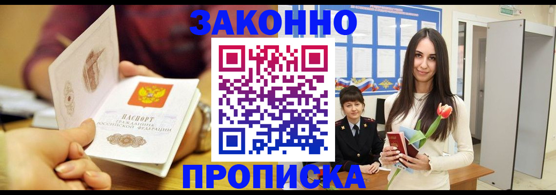 временная регистрация собственник в Шали
