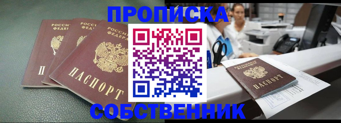 временная регистрация адрес в Шали