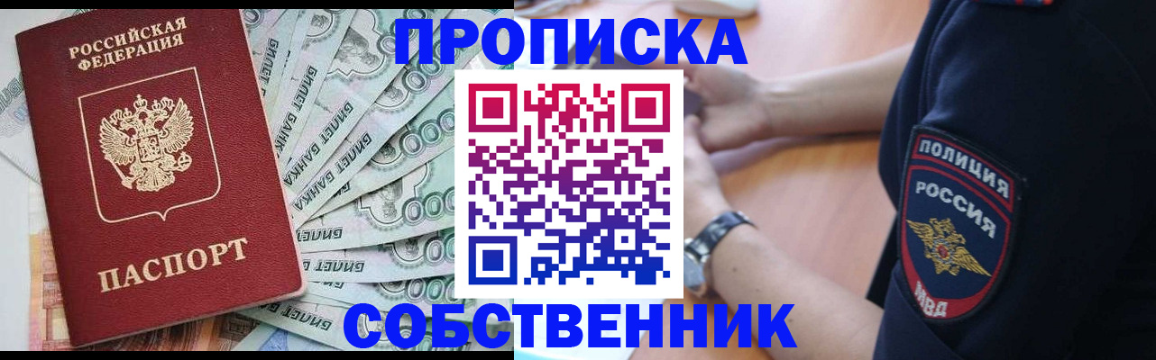 временная регистрация для всех в Шали