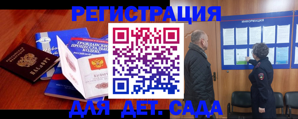 прописка 2025 в Шали