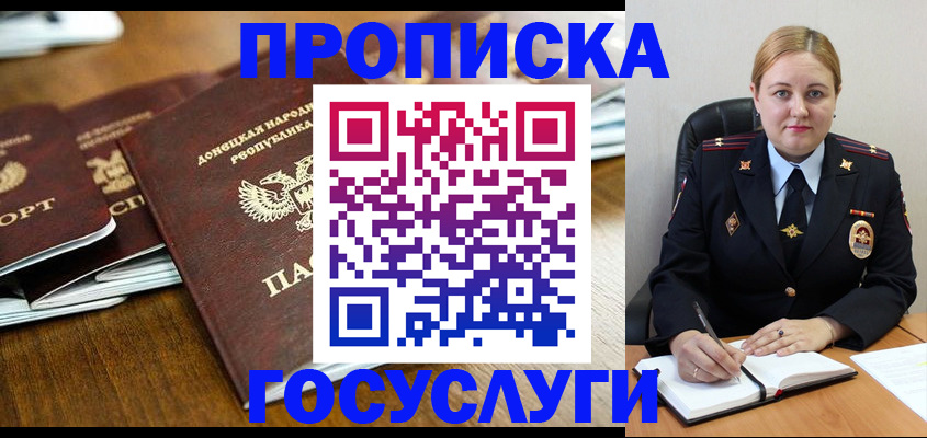 прописка в квартире в Шали