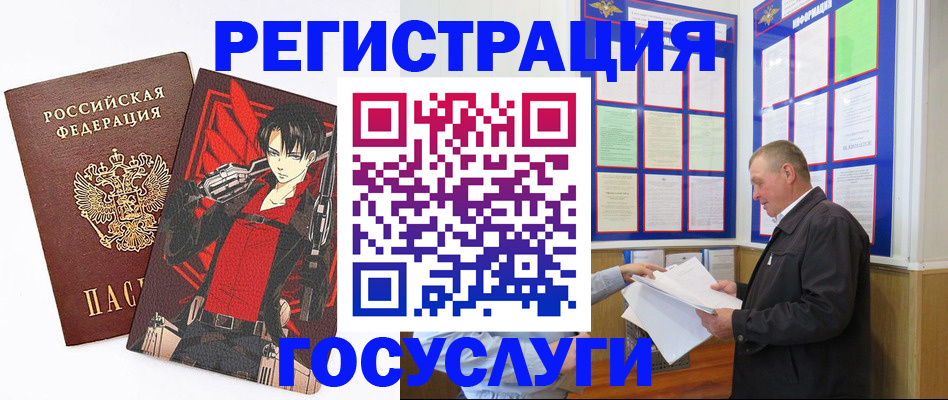 временная регистрация недорого в Шали