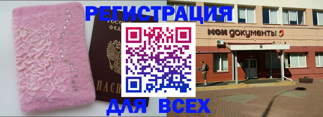 временная регистрация адрес в Шали