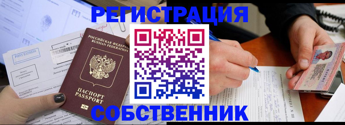 прописка для кредита в Шали