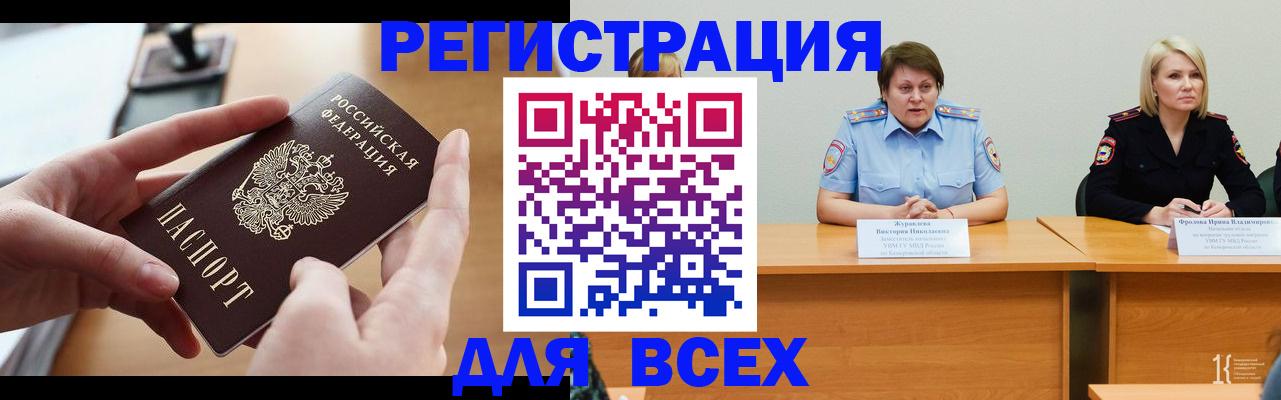 прописка в Шали